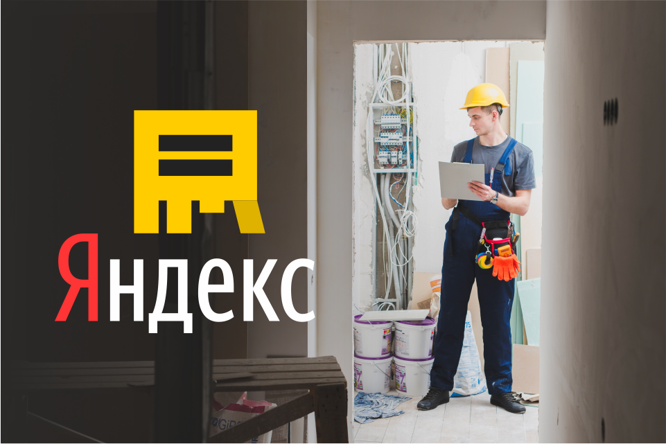 Ниши для Яндекс-директа